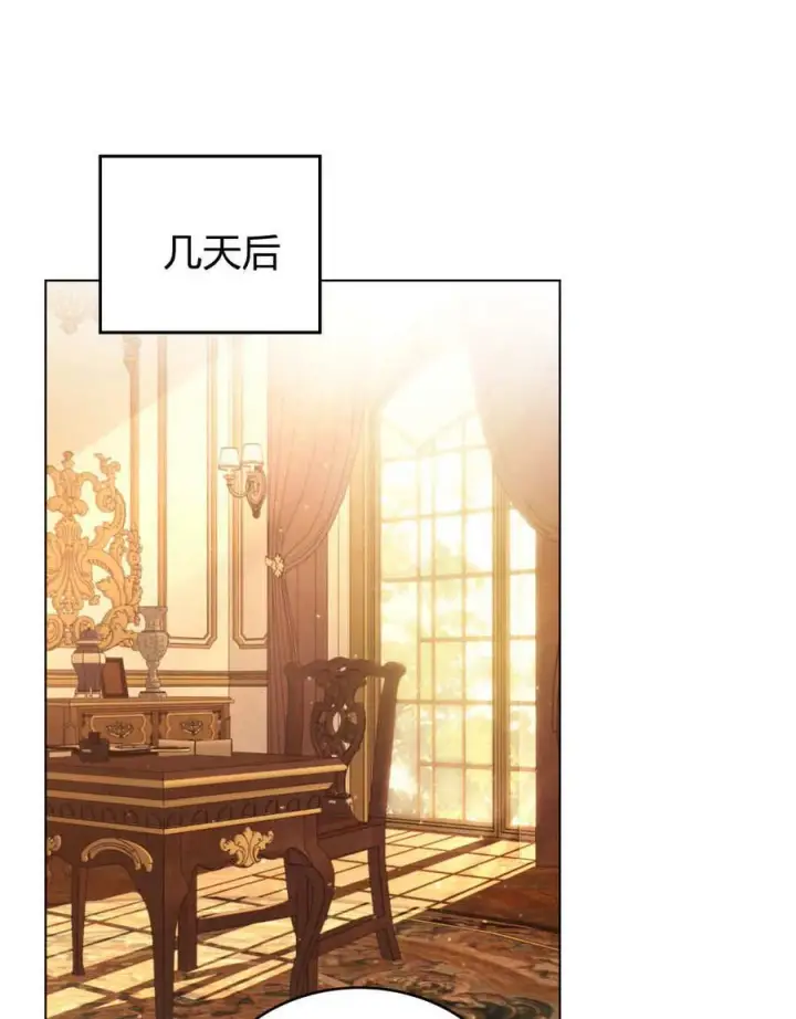 《只是契约婚姻而已》第34话图34