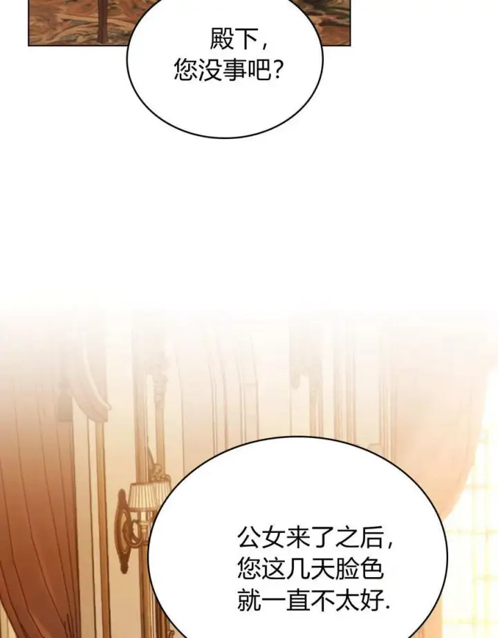 《只是契约婚姻而已》第34话图35