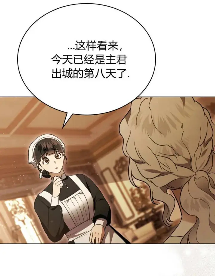 《只是契约婚姻而已》第34话图46