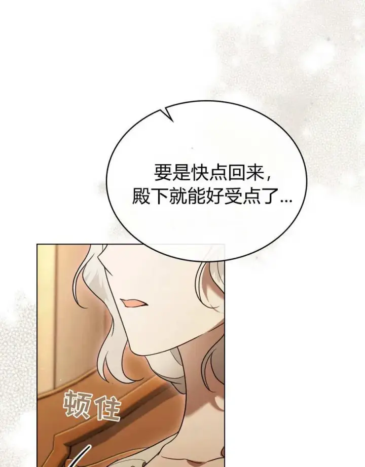 《只是契约婚姻而已》第34话图47