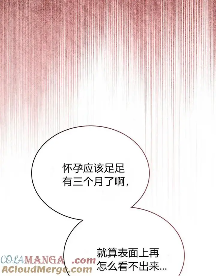 《只是契约婚姻而已》第34话图5