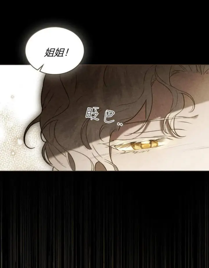 《只是契约婚姻而已》第34话图55