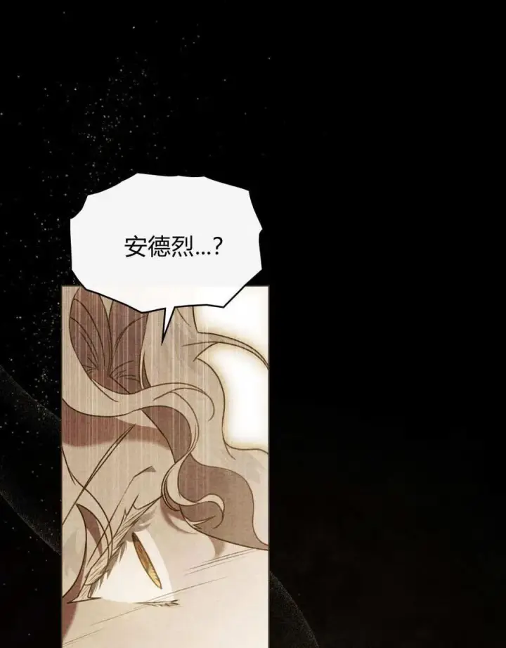 《只是契约婚姻而已》第34话图58