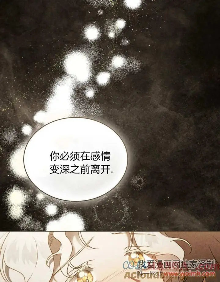 《只是契约婚姻而已》第34话图61