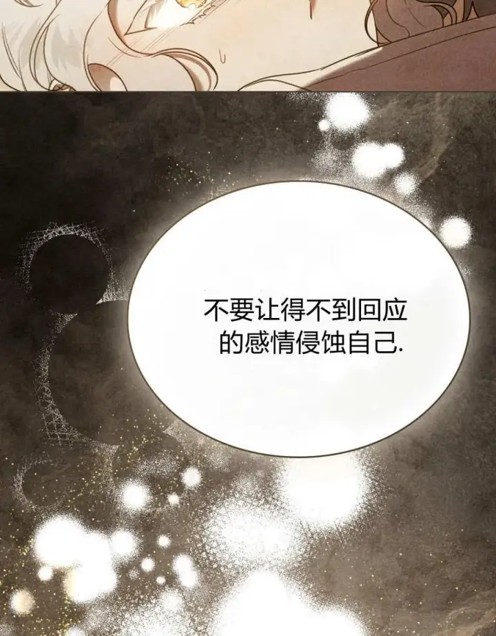 《只是契约婚姻而已》第34话图62