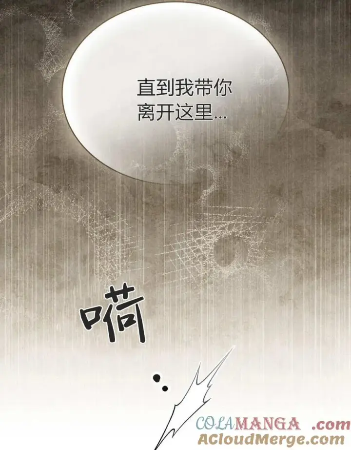 《只是契约婚姻而已》第34话图65
