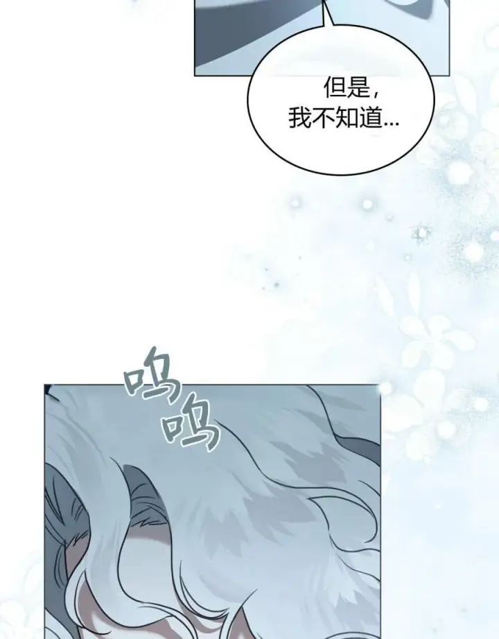 《只是契约婚姻而已》第34话图70
