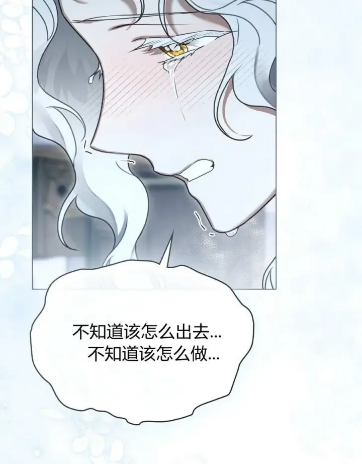 《只是契约婚姻而已》第34话图71