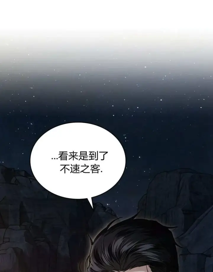 《只是契约婚姻而已》第34话图78