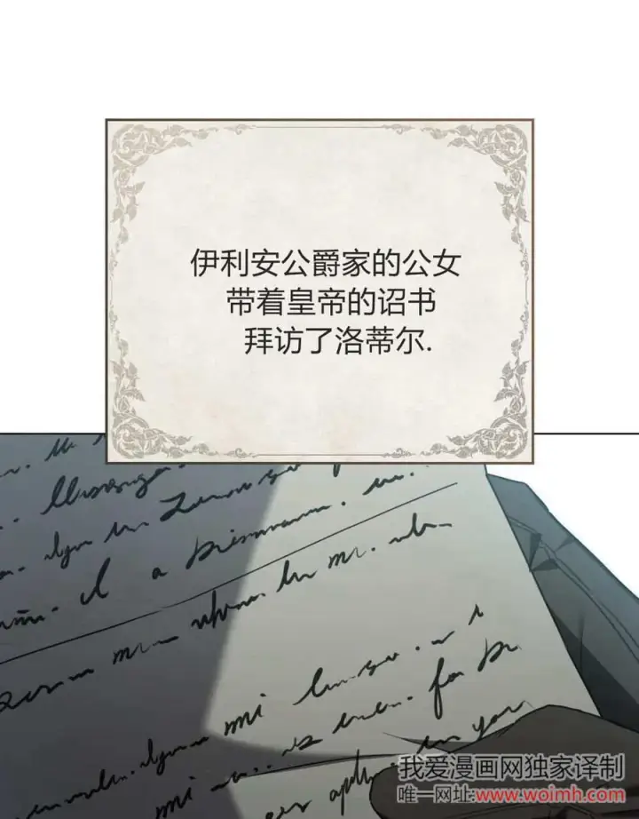 《只是契约婚姻而已》第34话图82