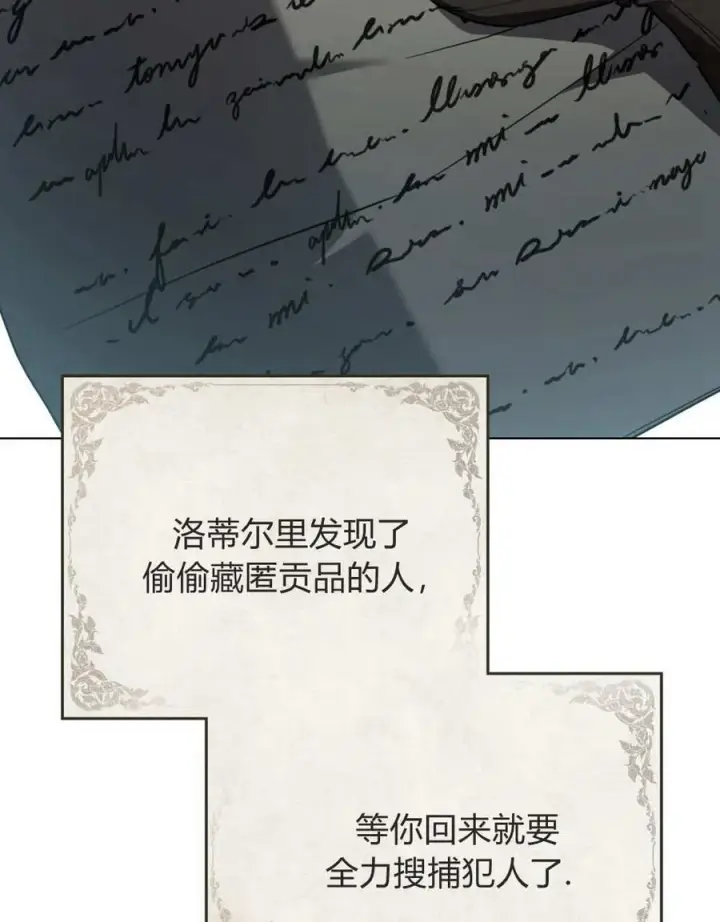 《只是契约婚姻而已》第34话图83