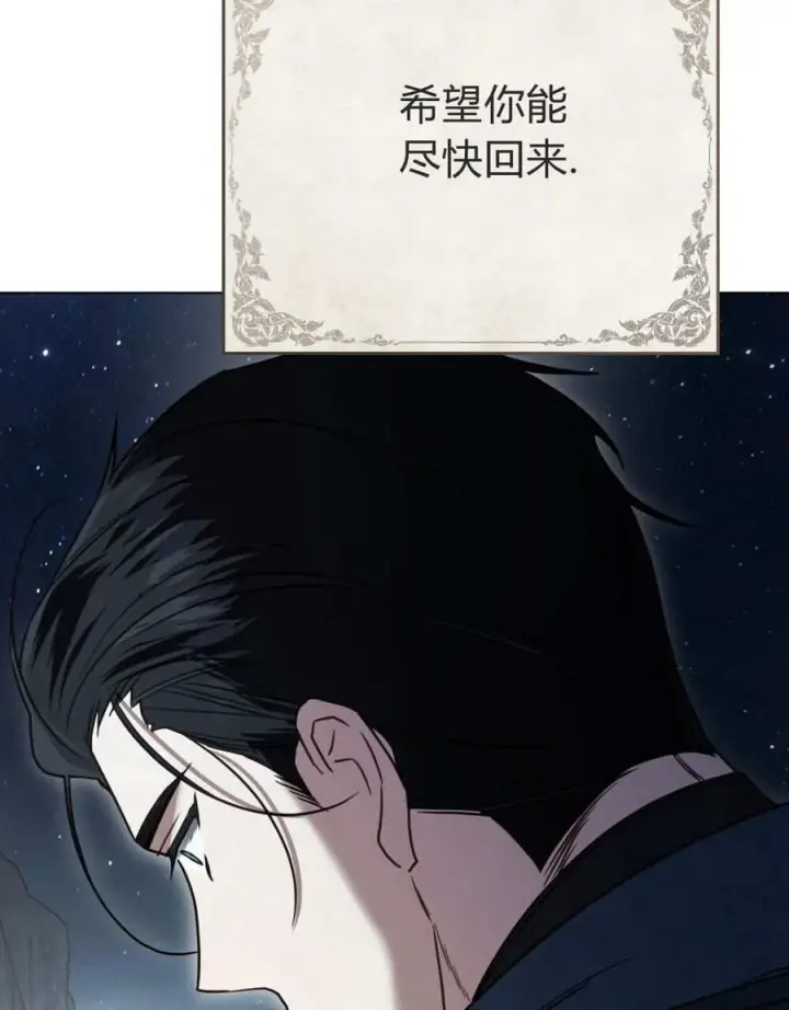 《只是契约婚姻而已》第34话图86