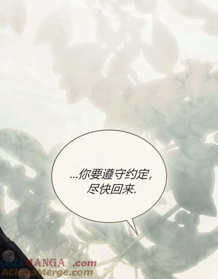 《只是契约婚姻而已》第34话图89