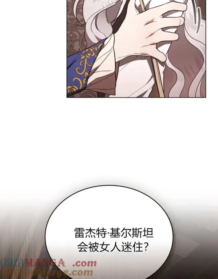 《只是契约婚姻而已》第34话图9