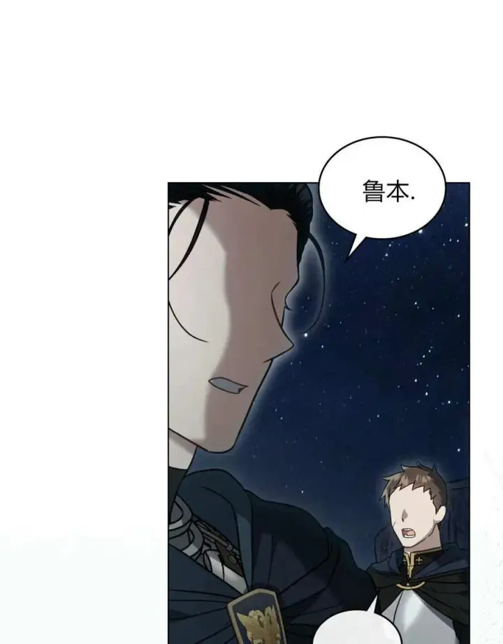 《只是契约婚姻而已》第34话图95