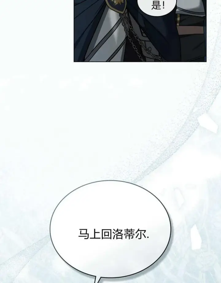 《只是契约婚姻而已》第34话图96