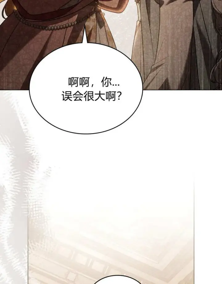 《只是契约婚姻而已》第35话图74