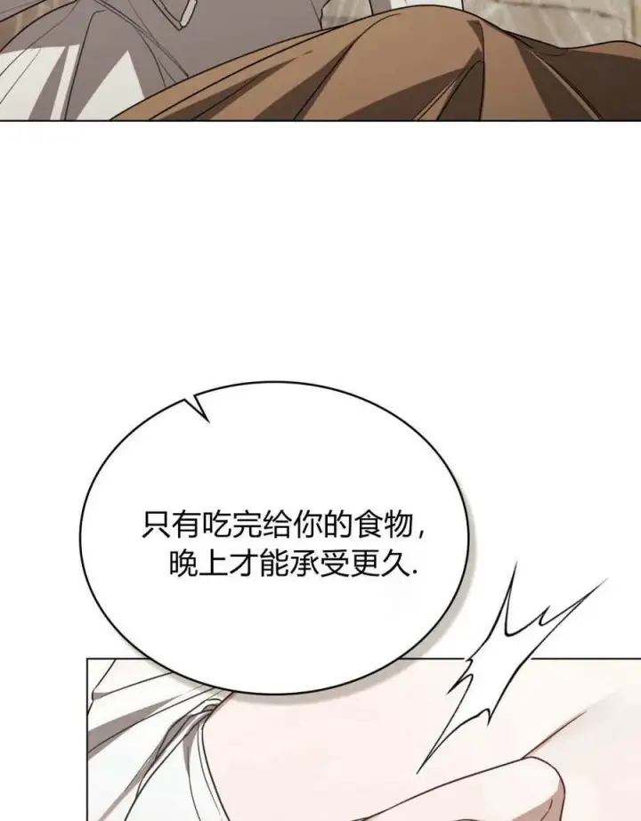 《只是契约婚姻而已》第39话图100