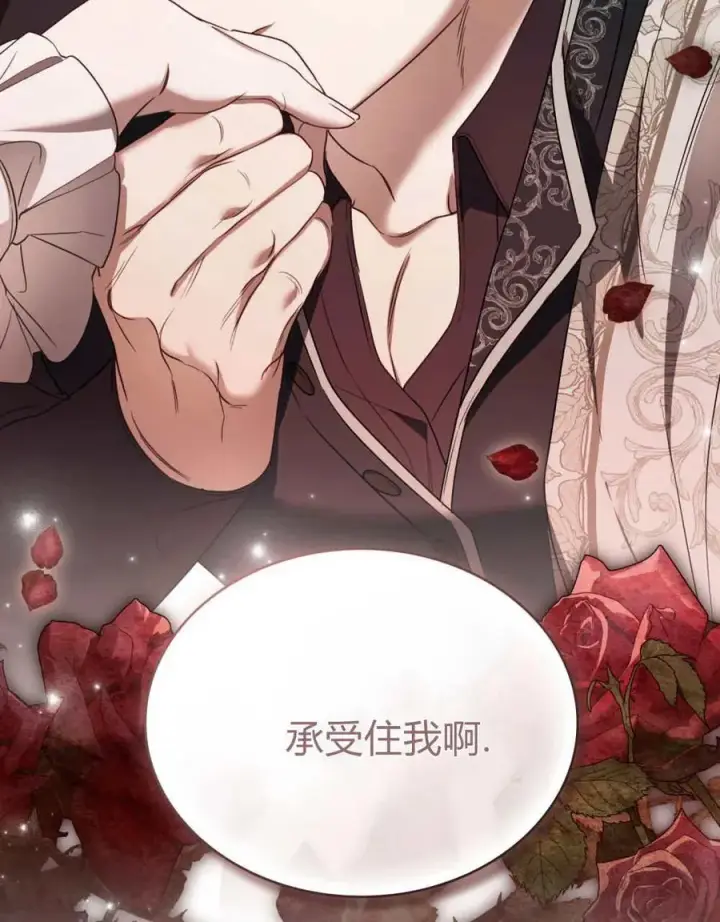 《只是契约婚姻而已》第39话图106