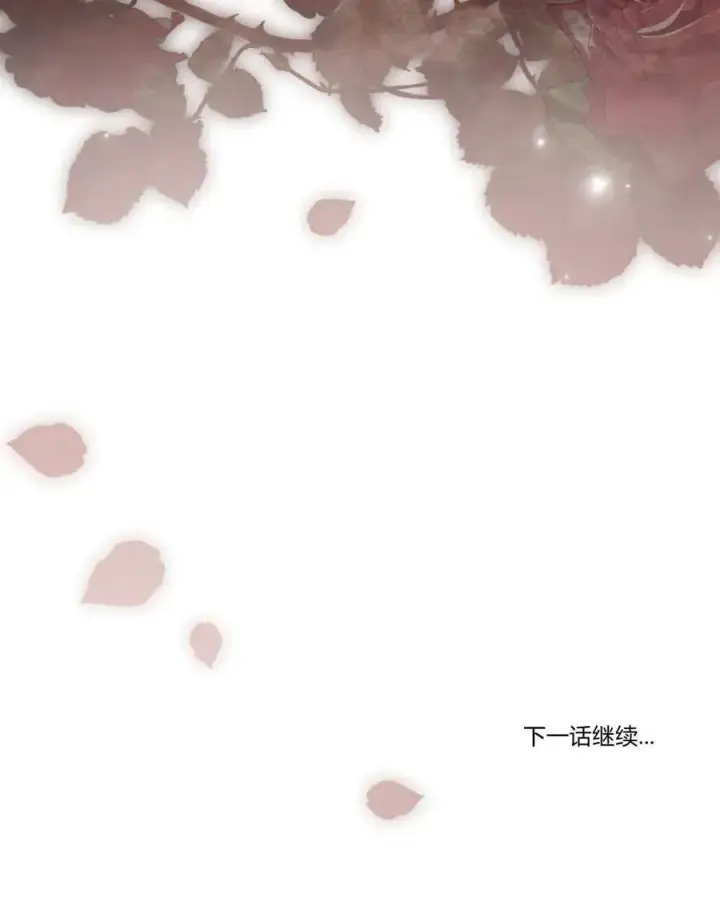 《只是契约婚姻而已》第39话图107