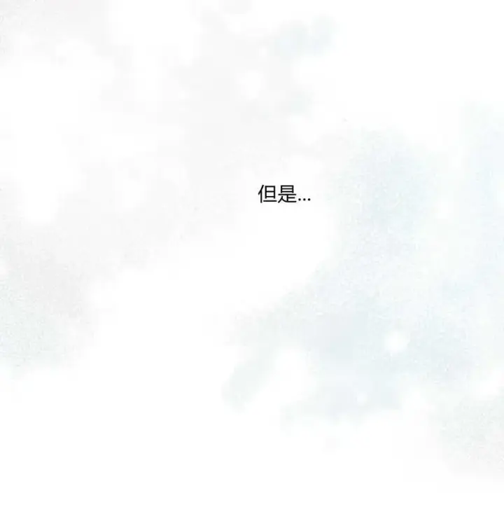 《只是契约婚姻而已》第39话图11