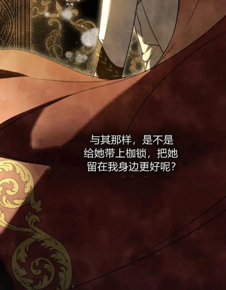 《只是契约婚姻而已》第39话图14