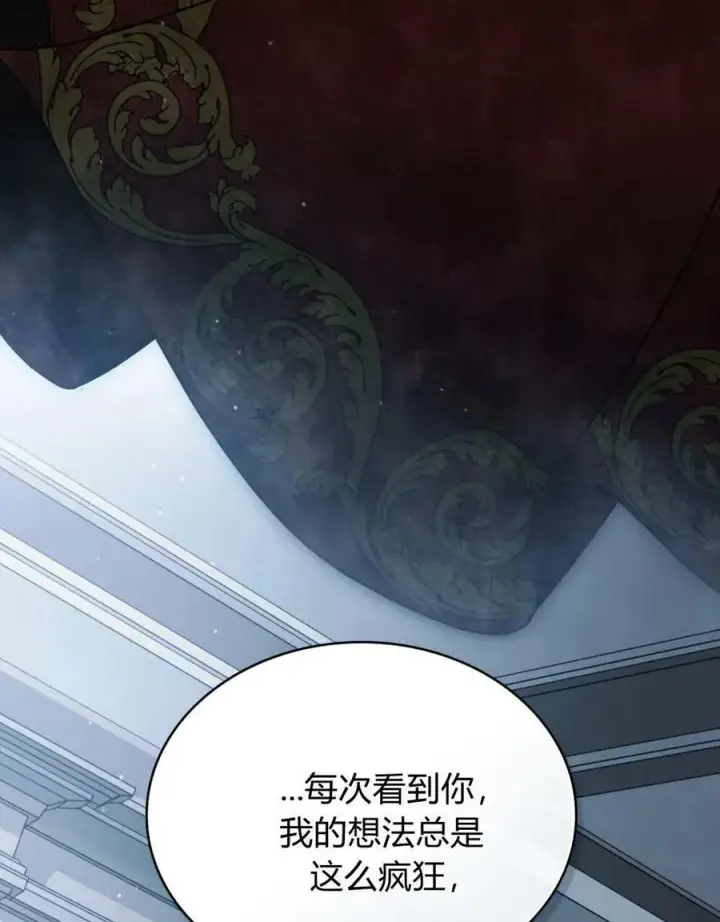 《只是契约婚姻而已》第39话图15