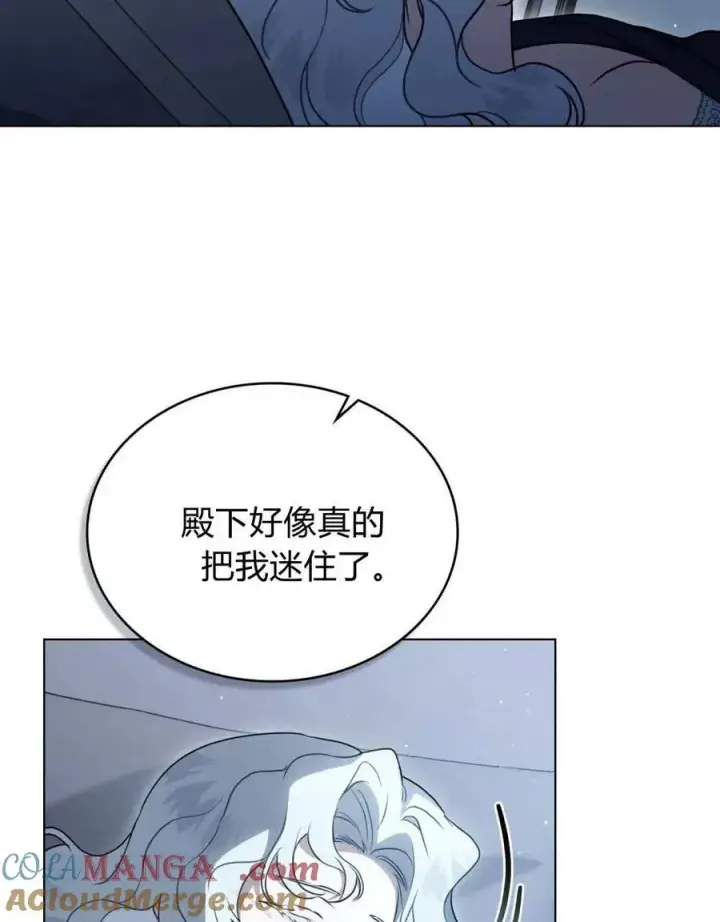 《只是契约婚姻而已》第39话图17