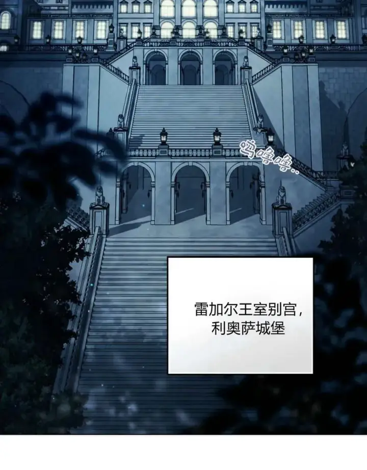 《只是契约婚姻而已》第39话图28