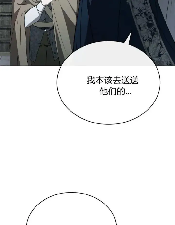 《只是契约婚姻而已》第39话图32