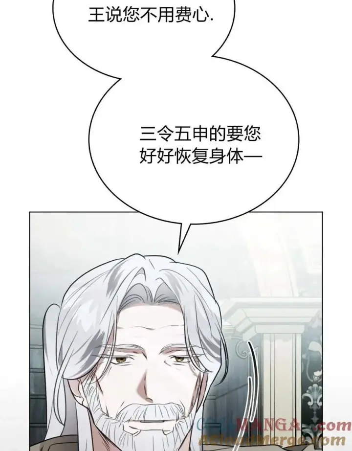 《只是契约婚姻而已》第39话图33