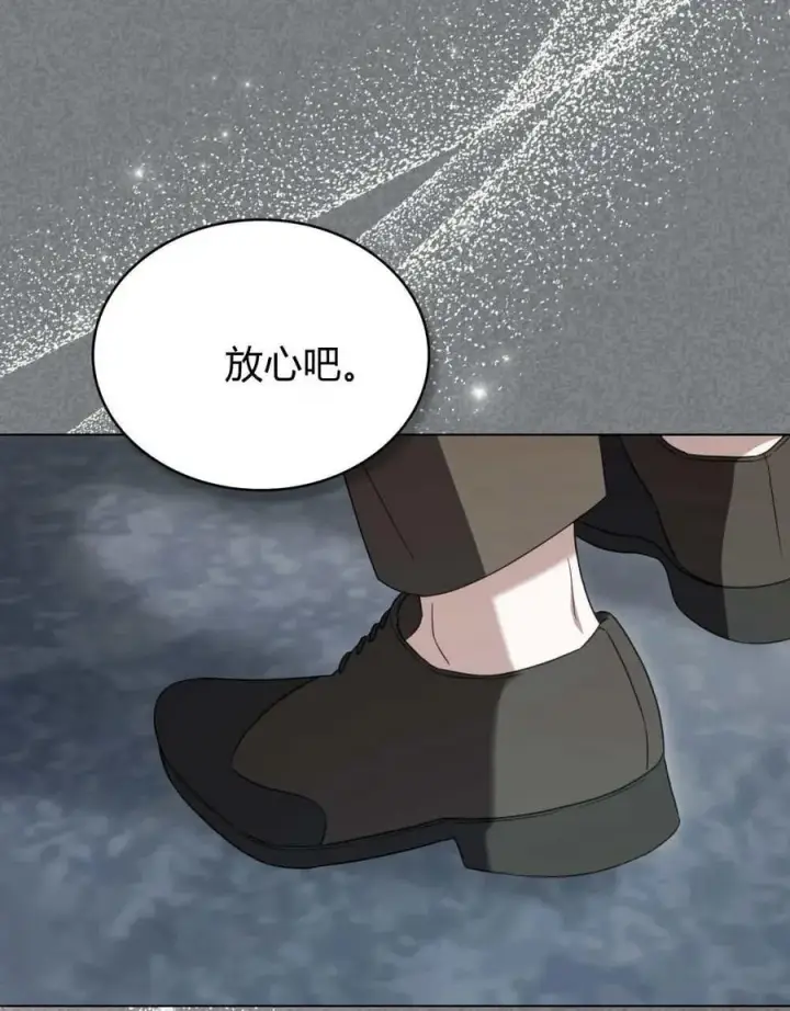 《只是契约婚姻而已》第39话图35