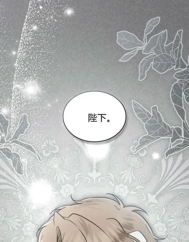 《只是契约婚姻而已》第39话图36