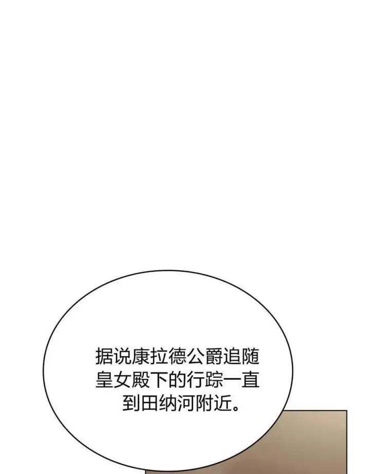 《只是契约婚姻而已》第39话图39