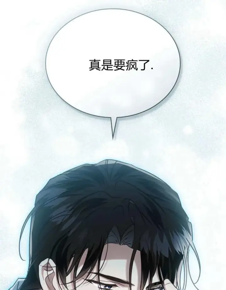 《只是契约婚姻而已》第39话图4