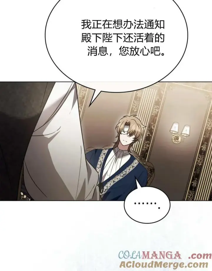 《只是契约婚姻而已》第39话图41