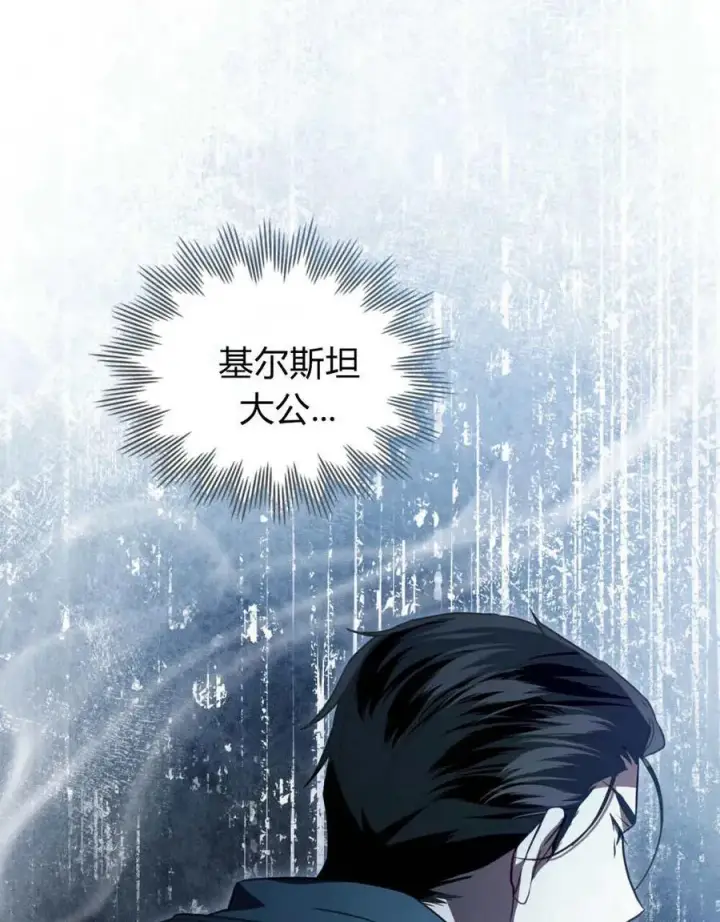 《只是契约婚姻而已》第39话图42