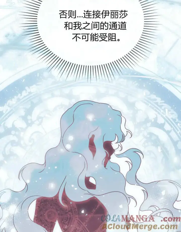 《只是契约婚姻而已》第39话图45