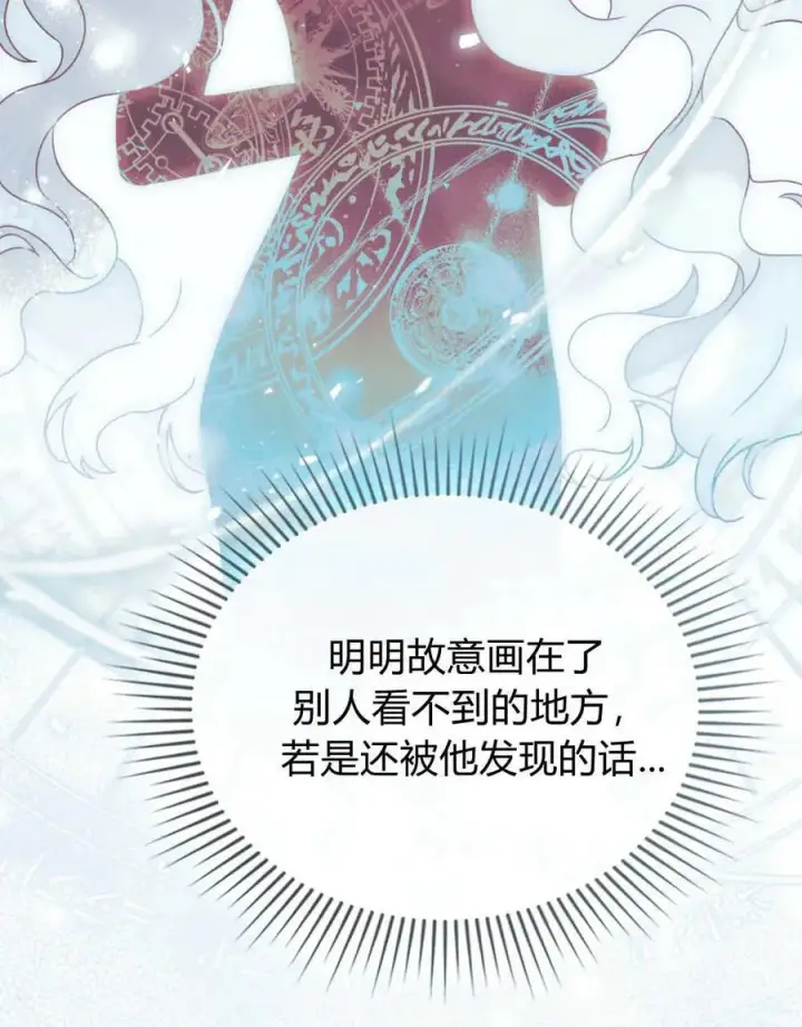 《只是契约婚姻而已》第39话图46