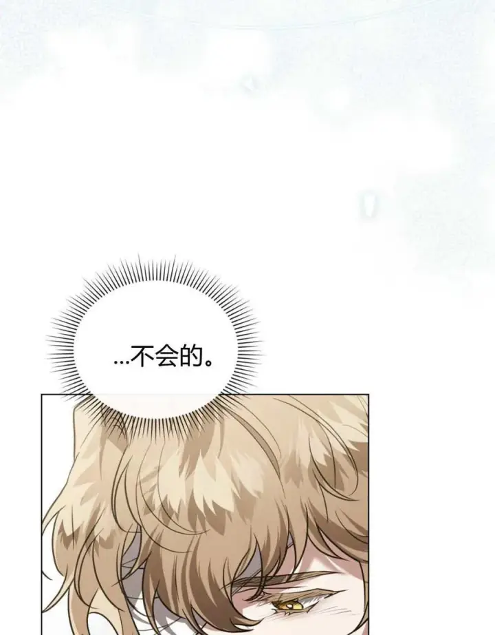 《只是契约婚姻而已》第39话图47
