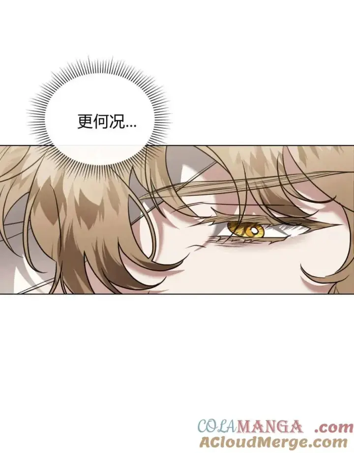 《只是契约婚姻而已》第39话图49
