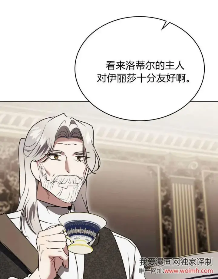 《只是契约婚姻而已》第39话图50