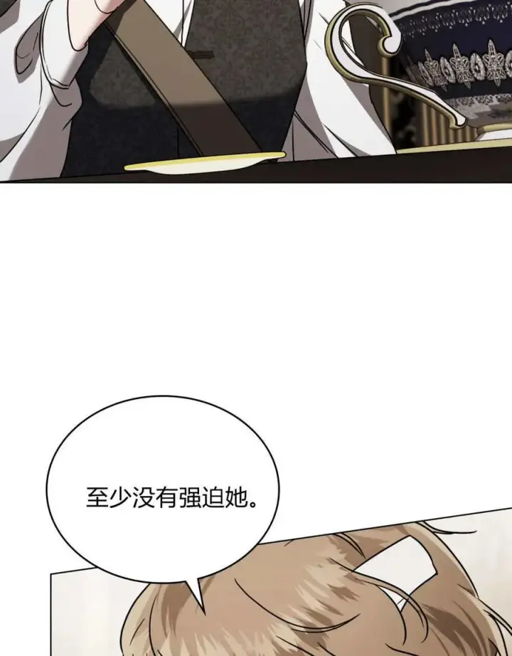 《只是契约婚姻而已》第39话图51