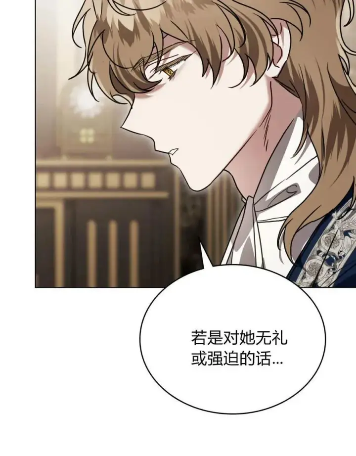 《只是契约婚姻而已》第39话图52