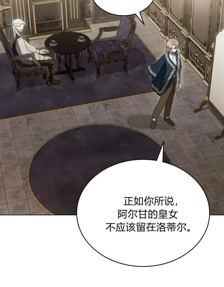 《只是契约婚姻而已》第39话图63
