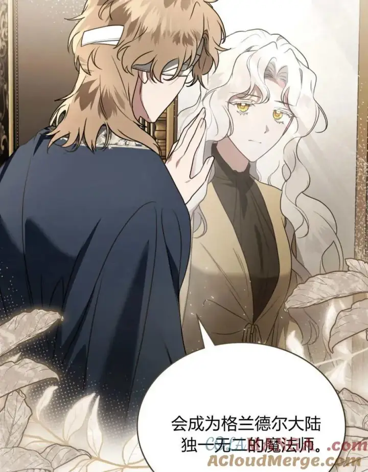 《只是契约婚姻而已》第39话图65