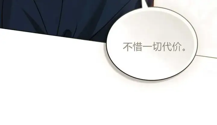 《只是契约婚姻而已》第39话图68