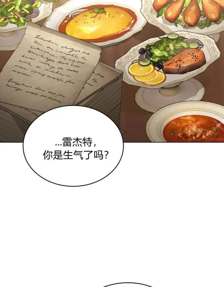 《只是契约婚姻而已》第39话图70
