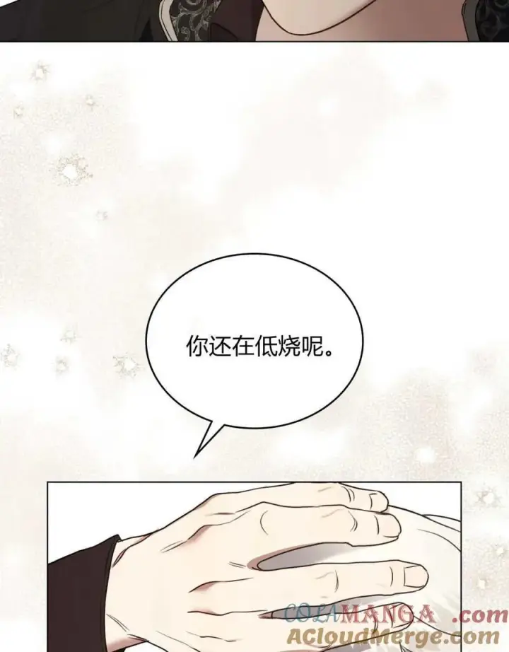 《只是契约婚姻而已》第39话图73
