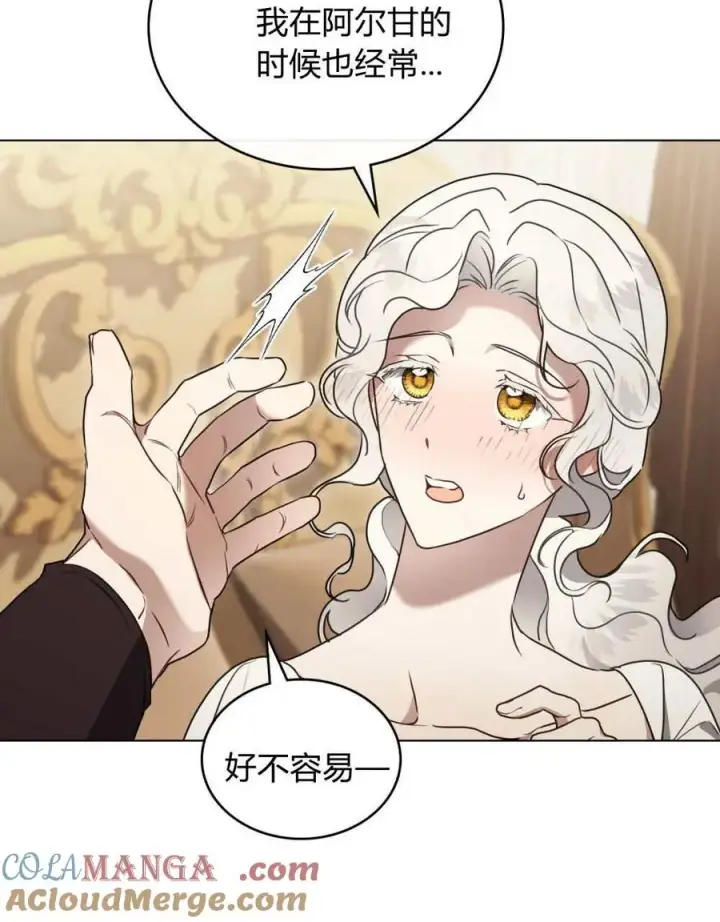 《只是契约婚姻而已》第39话图77